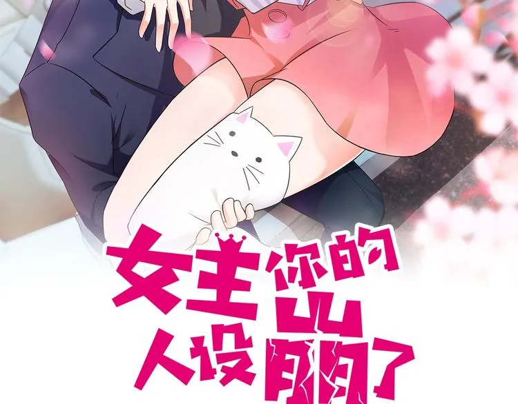第8话 男人间的较量！ 第2页