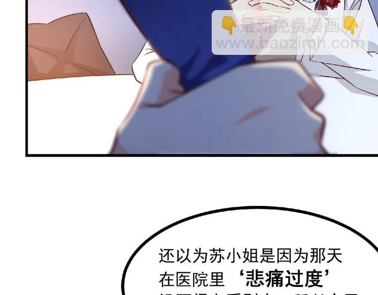 第8话 男人间的较量！ 第6页
