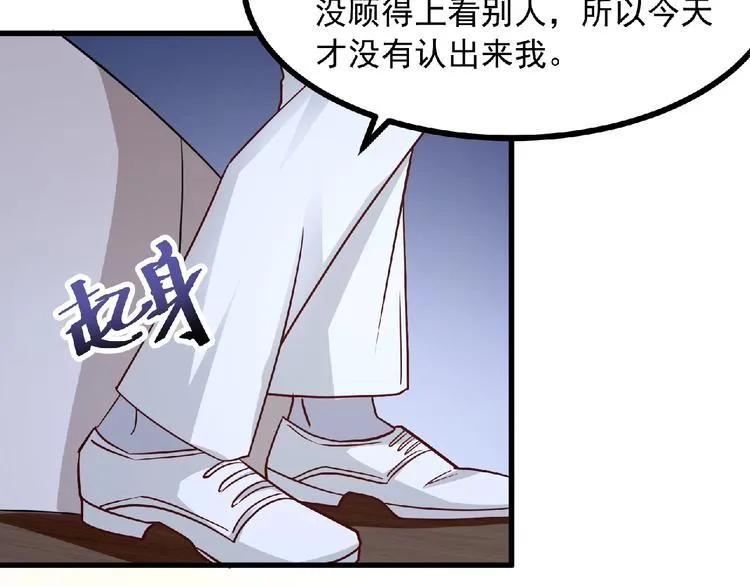 第8话 男人间的较量！ 第7页