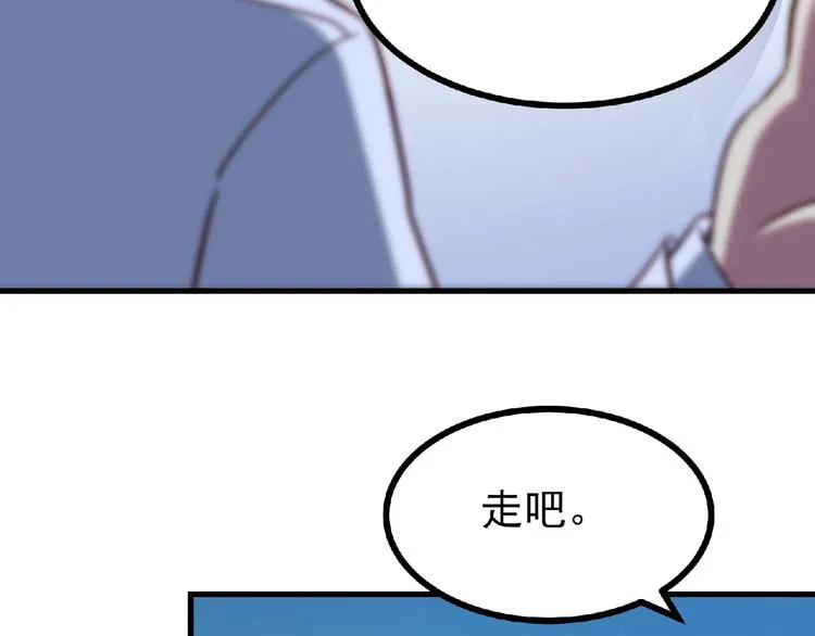 第8话 男人间的较量！ 第10页