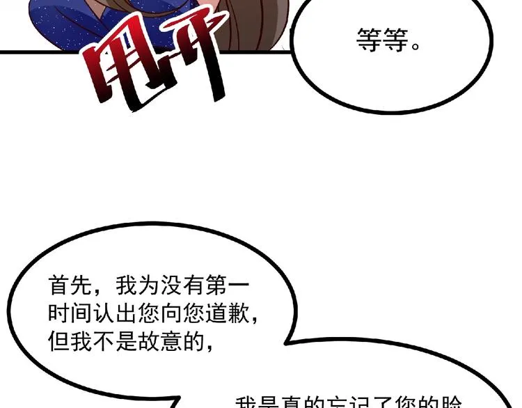 第8话 男人间的较量！ 第13页