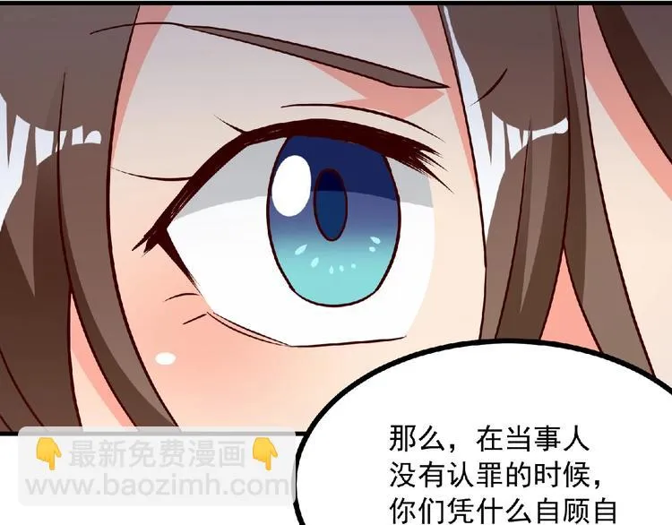 第8话 男人间的较量！ 第17页
