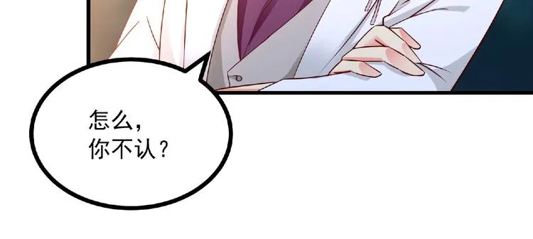 第8话 男人间的较量！ 第19页