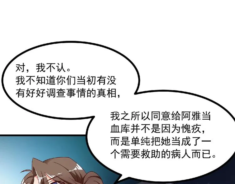 第8话 男人间的较量！ 第20页