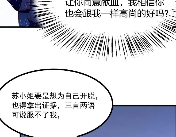 第8话 男人间的较量！ 第22页