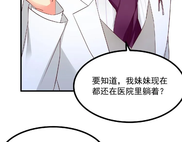 第8话 男人间的较量！ 第24页