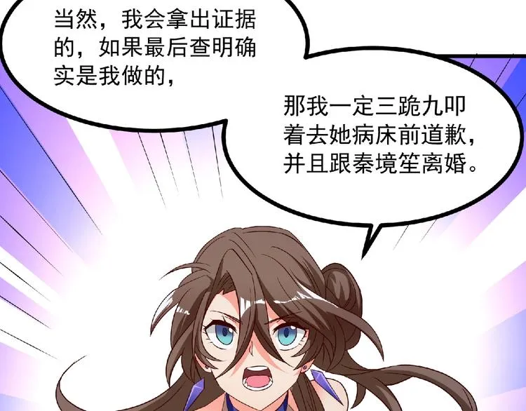 第8话 男人间的较量！ 第25页