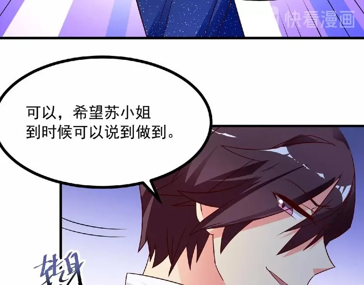 第8话 男人间的较量！ 第27页