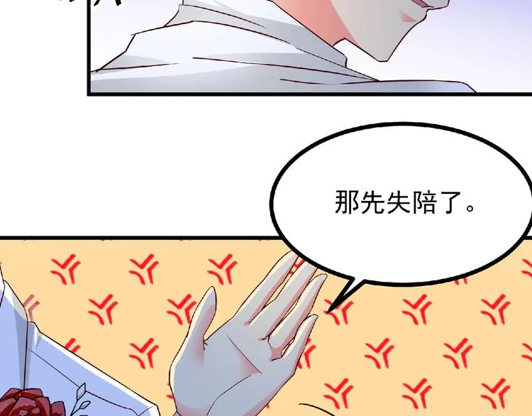 第8话 男人间的较量！ 第28页