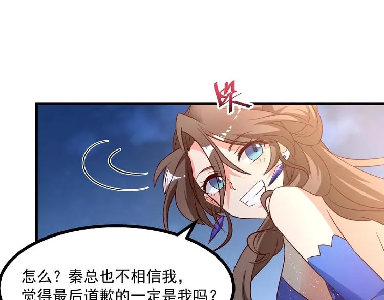 第8话 男人间的较量！ 第33页