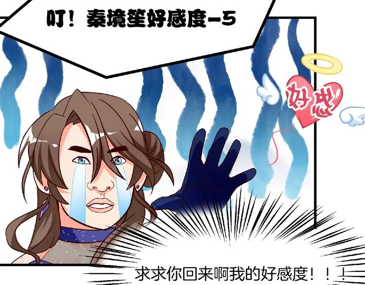 第8话 男人间的较量！ 第37页