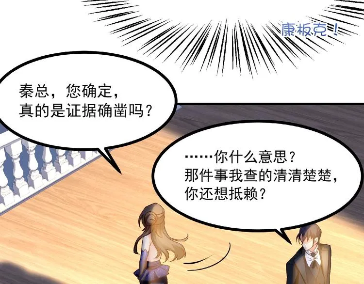 第8话 男人间的较量！ 第38页