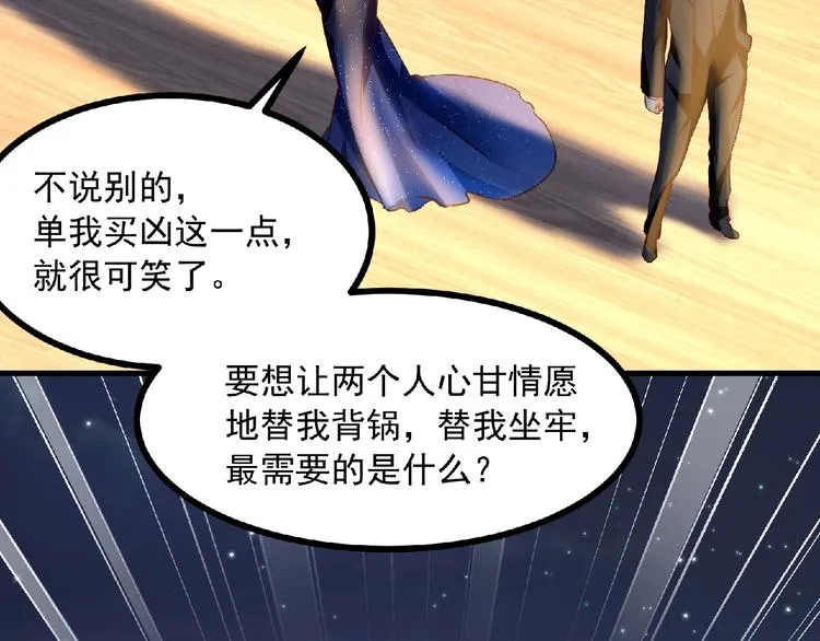 第8话 男人间的较量！ 第39页