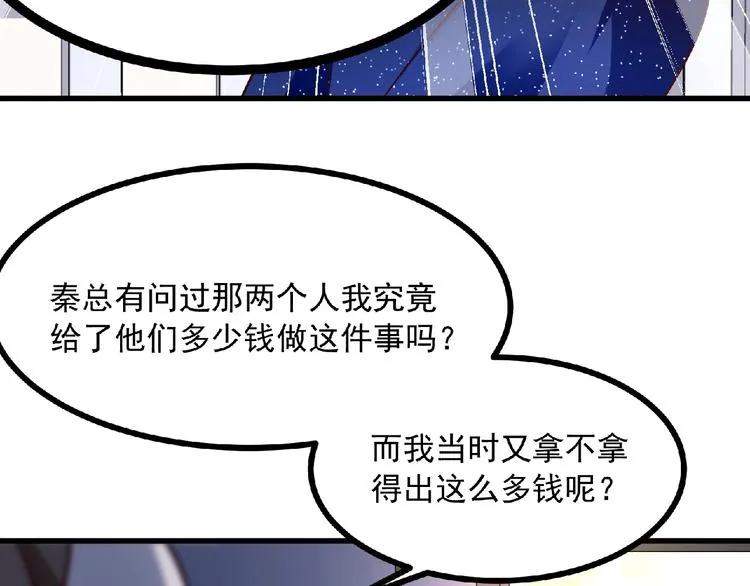 第8话 男人间的较量！ 第42页