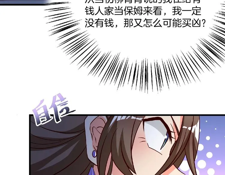 第8话 男人间的较量！ 第44页