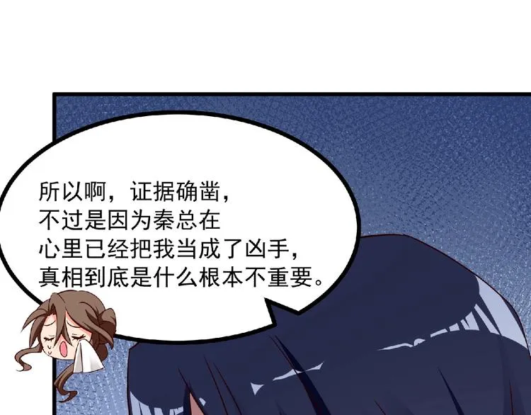 第8话 男人间的较量！ 第46页