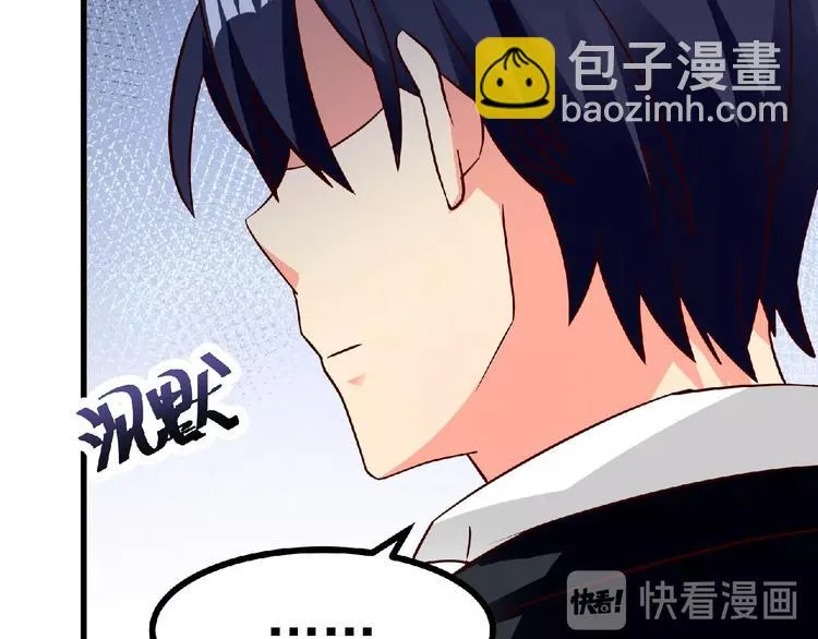 第8话 男人间的较量！ 第47页