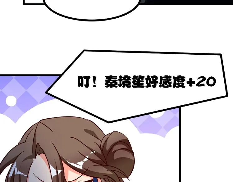 第8话 男人间的较量！ 第48页