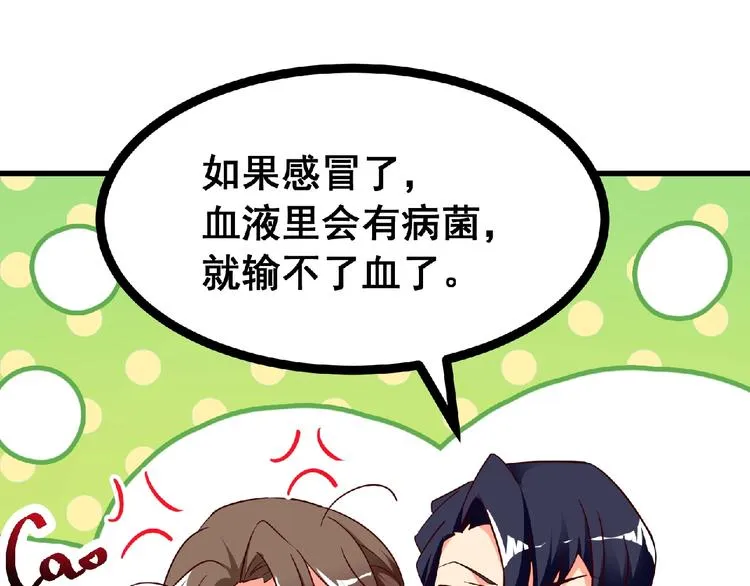第8话 男人间的较量！ 第55页