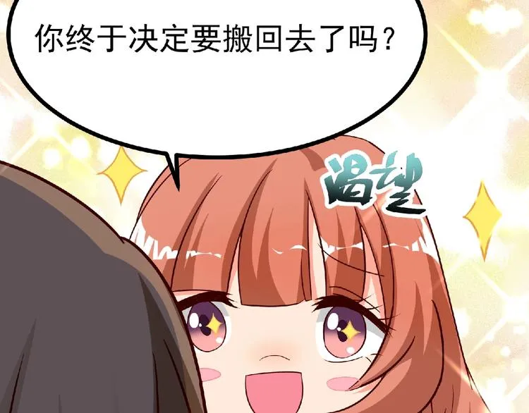 第8话 男人间的较量！ 第66页