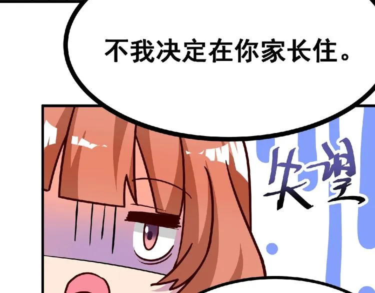 第8话 男人间的较量！ 第68页
