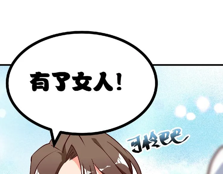 第8话 男人间的较量！ 第70页