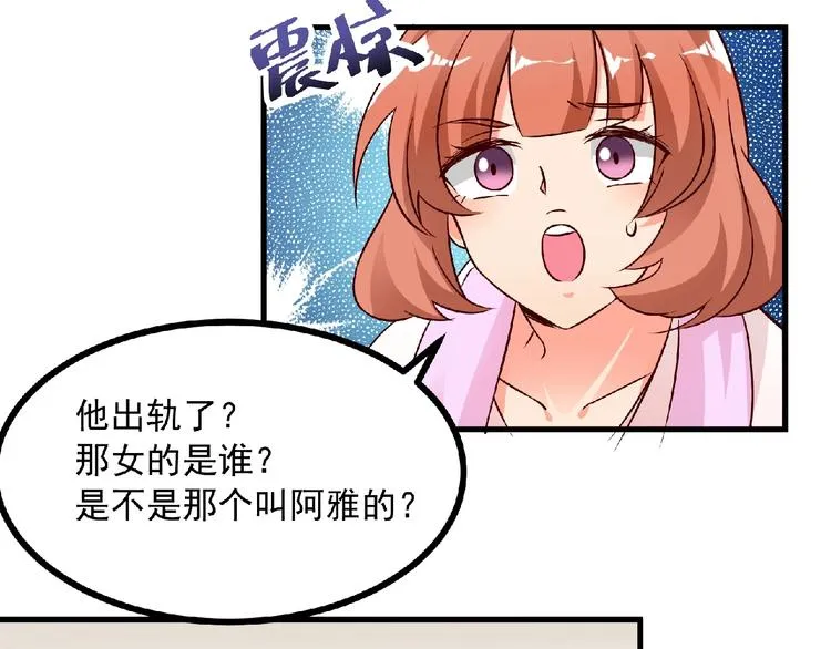 第8话 男人间的较量！ 第72页