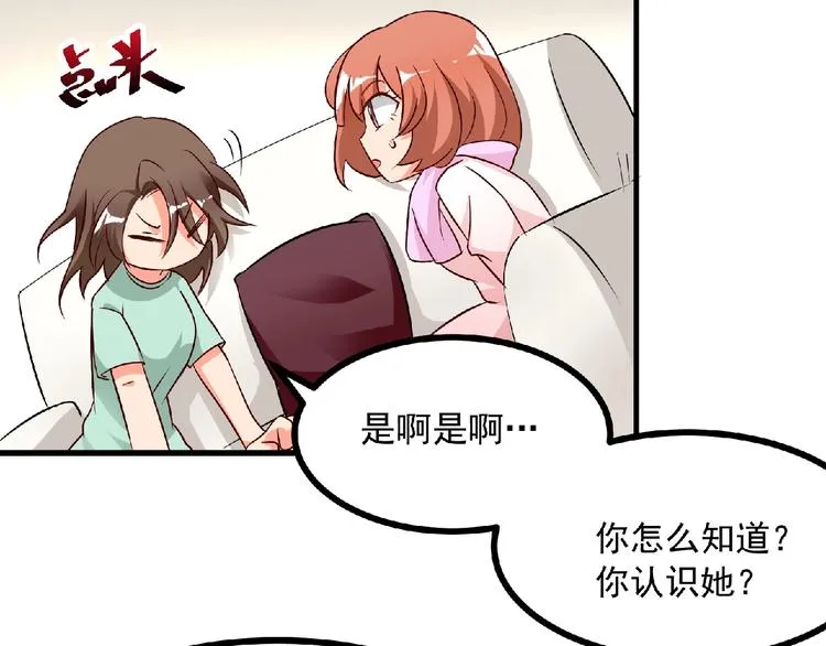 第8话 男人间的较量！ 第73页
