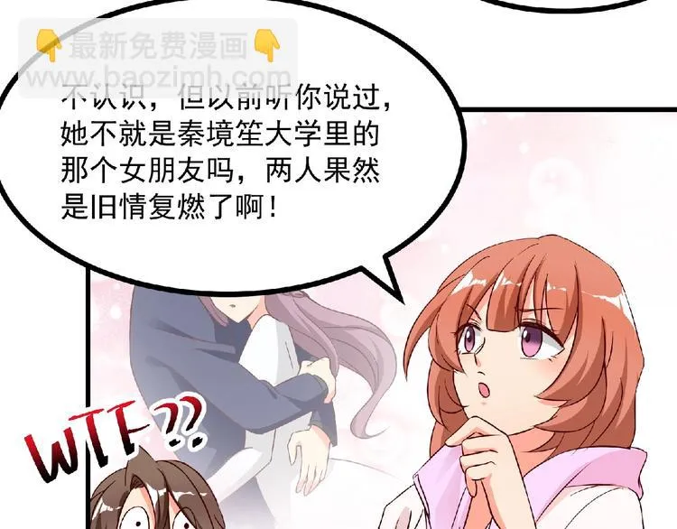 第8话 男人间的较量！ 第74页