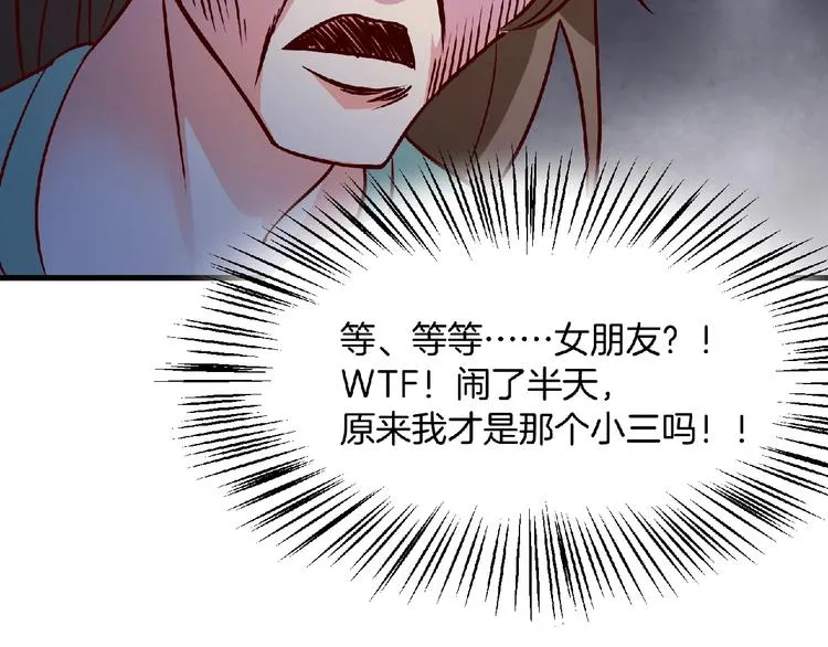 第8话 男人间的较量！ 第76页