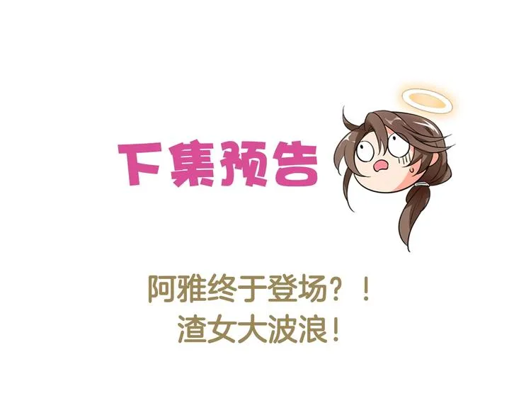 第8话 男人间的较量！ 第78页