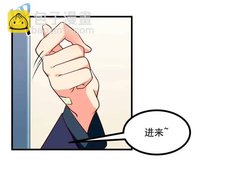 第8话 男人间的较量！ 第79页