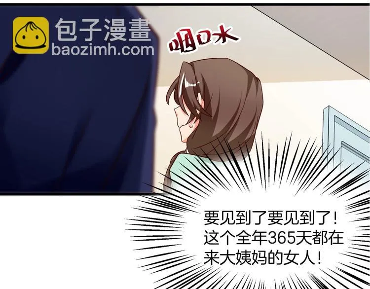 第8话 男人间的较量！ 第80页