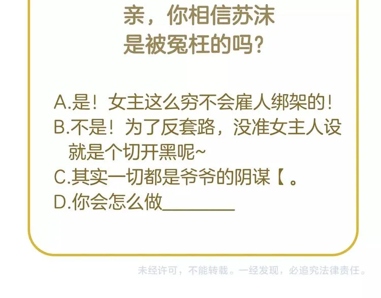 第8话 男人间的较量！ 第83页