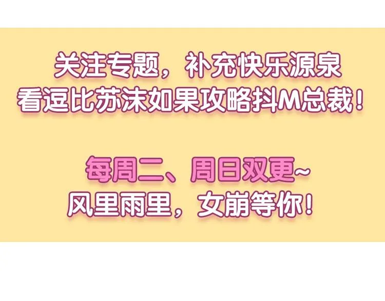 第8话 男人间的较量！ 第84页