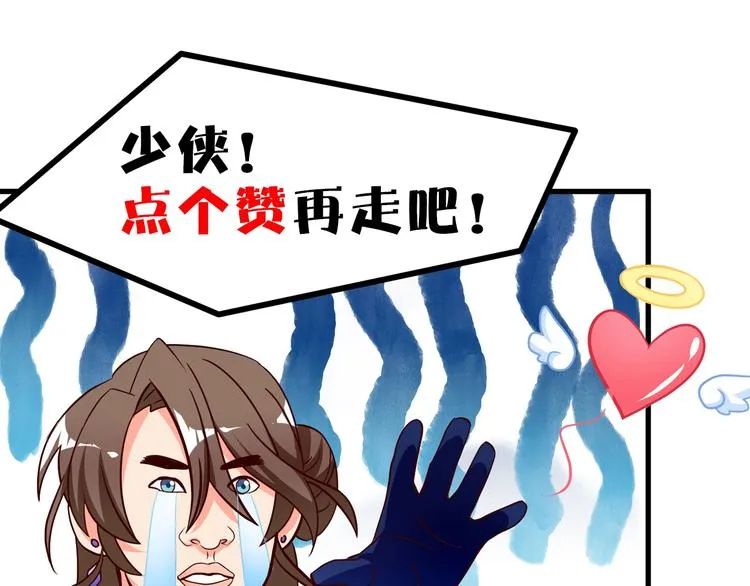 第8话 男人间的较量！ 第85页