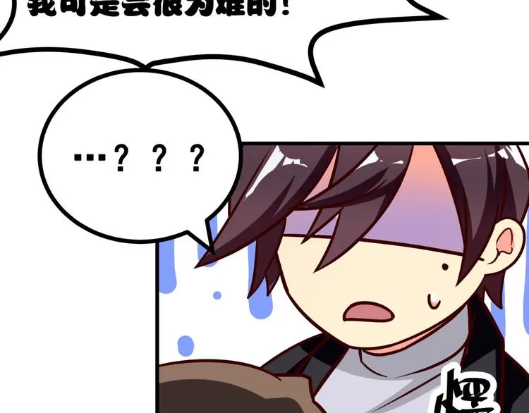 第9话 正妻VS小三！ 第53页