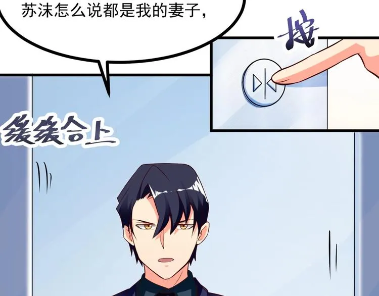 第9话 正妻VS小三！ 第58页