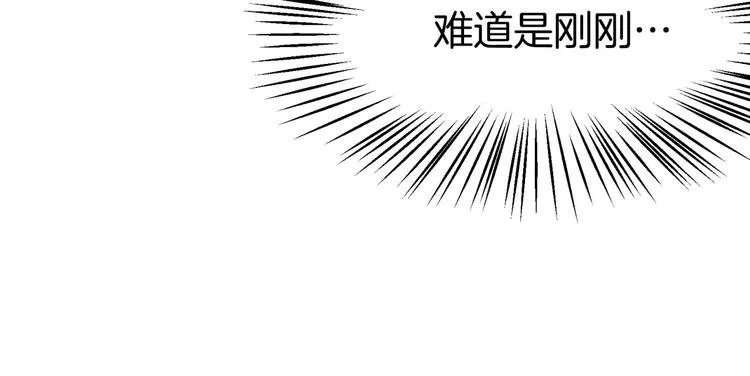 第9话 正妻VS小三！ 第69页