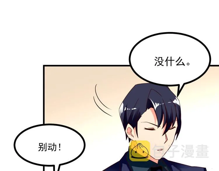 第9话 正妻VS小三！ 第70页