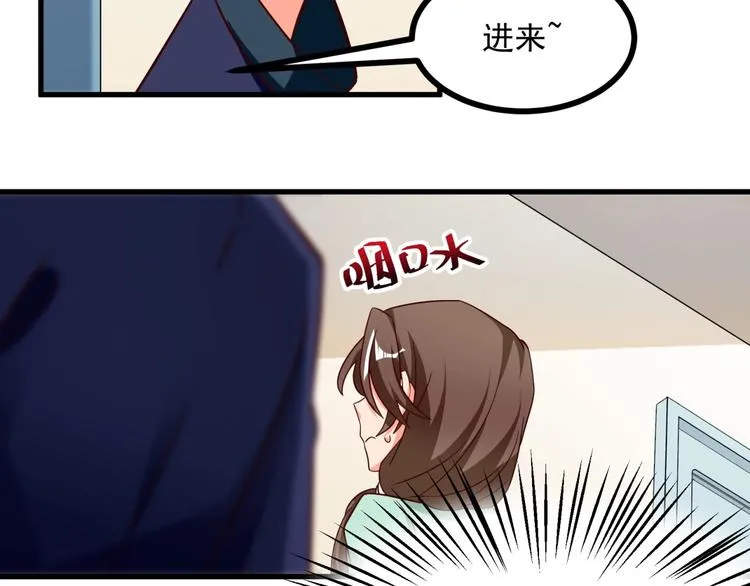 第9话 正妻VS小三！ 第88页