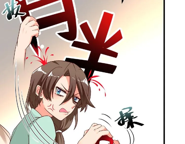 第12话 男人，你这是在玩火！ 第19页