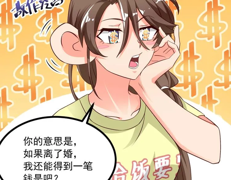 第14话 新人物登场√ 第14页