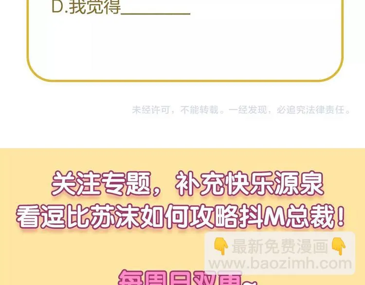 第14话 新人物登场√ 第81页