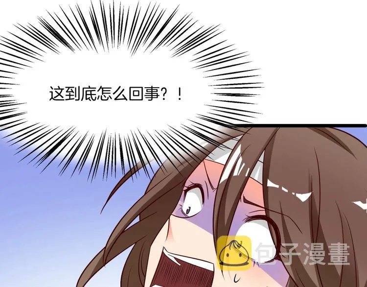 第20话 竟然是她？！ 第34页