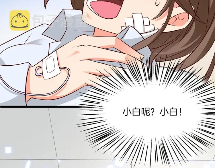 第20话 竟然是她？！ 第35页
