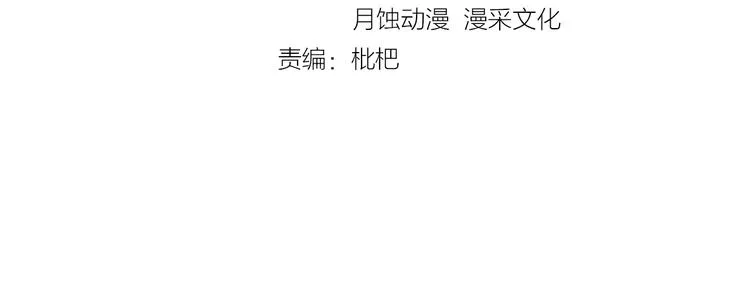 第21话 坏女人的正面进攻！ 第4页