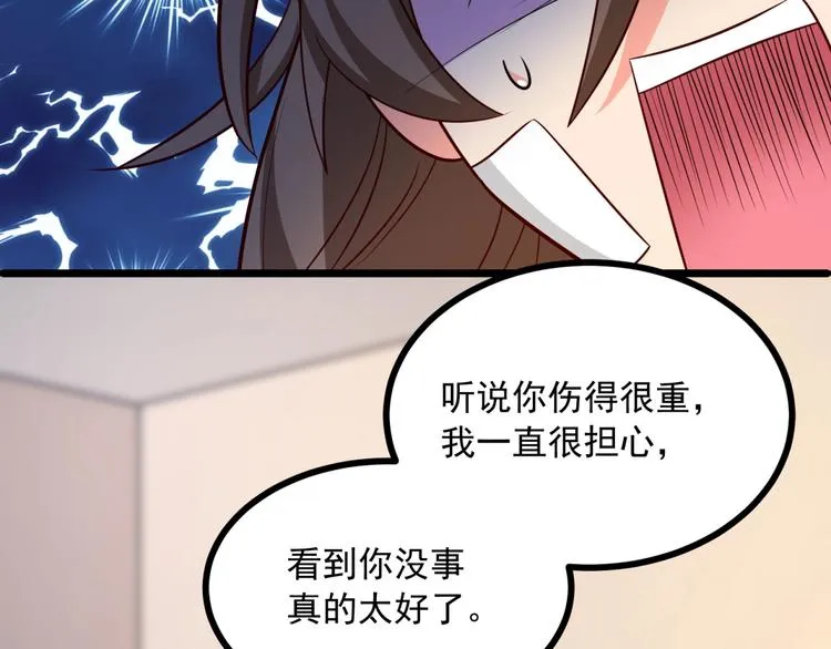 第21话 坏女人的正面进攻！ 第9页