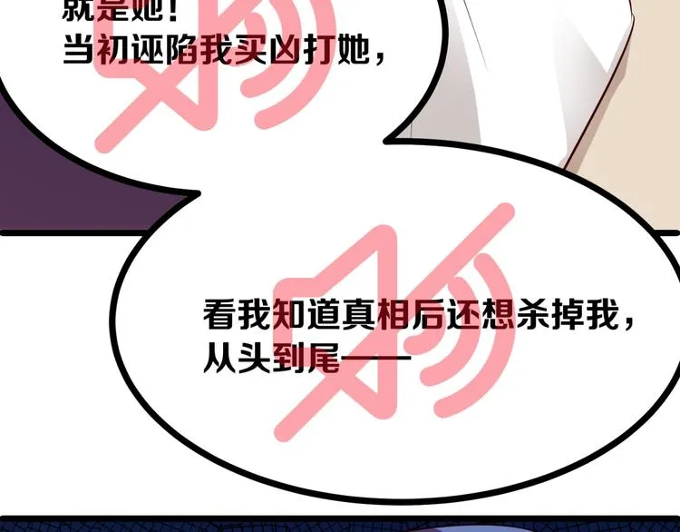 第21话 坏女人的正面进攻！ 第15页