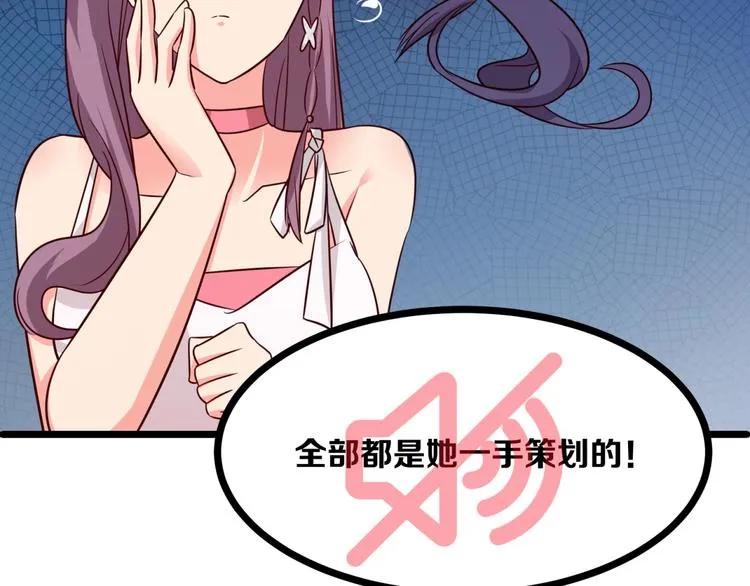 第21话 坏女人的正面进攻！ 第17页